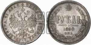 Рубль 1880 года СПБ/НФ (орел 1859 года СПБ/НФ, перья хвоста в стороны)