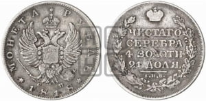 Рубль 1818 года СПБ/СП (орел 1814 года СПБ/СП, корона больше, скипетр длиннее доходит до О, хвост короткий)