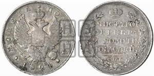 Полтина 1824 года СПБ/ПД (На головах орла короны больше и ближе к центральной, деталировка перьев больше)
