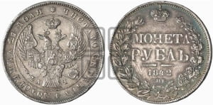 Рубль 1842 года СПБ/АЧ (Орел образца 1841 года СПБ/АЧ, в крыле над державой 5 перьев вниз, хвост слегка веером из 11 перьев, скипетр почти касается крыла, орден Св.Андрея крупнее)