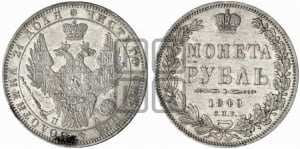 Рубль 1849 года СПБ/ПА (Орел 1851 года СПБ/ПА, в крыле над державой 3 пера вниз, Св.Георгий без плаща)
