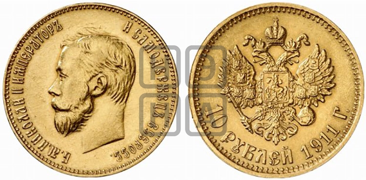 10 рублей 1911 года