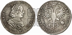 Полтина 1724 года (портрет в античных доспехах  - ”Матрос”, бюст внутри надписи)
