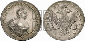 Рубль 1741 года СПБ (“Поясной портрет”)