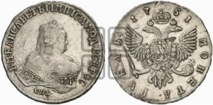 Рубль 1751 года СПБ (СПБ под портретом)