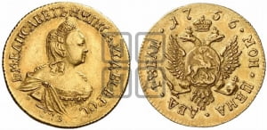 2 рубля 1756 года СПБ (СПБ под портретом)
