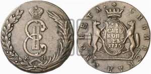 10 копеек 1775 года КМ (для Сибири)