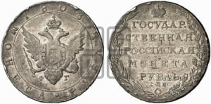 Рубль 1803 года СПБ/ФГ (“Госник”, орел в кольце)