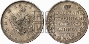 Рубль 1808 года СПБ/МК (“Госник”, орел без кольца)