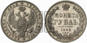Рубль 1844 года СПБ/КБ (Орел 1838 года СПБ/КБ, подобен орлу 1832 года СПБ/КБ, но центральное перо в хвосте не выступает)