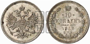 10 копеек 1859 года СПБ/ФБ (орел 1859 года СПБ/ФБ, малого размера, крест державы близко к крылу)