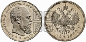 Рубль 1886 года (АГ) (большая голова)