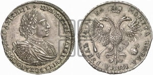 1 рубль 1721 года К (портрет в наплечниках, знак медальера К)