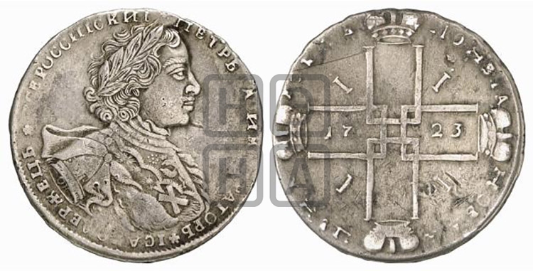 1 рубль 1723 года ( в горностаевой мантии, ”тигровик”, с большим крестом)