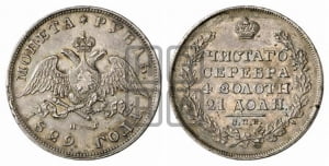 Рубль 1829 года СПБ/НГ (Орел с опущенными крыльями)
