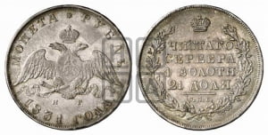 Рубль 1831 года СПБ/НГ (Орел с опущенными крыльями)