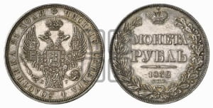 Рубль 1832 года СПБ/НГ (Орел 1832 года СПБ/НГ, в крыле над державой 5 перьев вниз, хвост прямой из 9 перьев, центральное перо выступает)