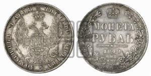 Рубль 1849 года СПБ/ПА (Орел 1851 года СПБ/ПА, в крыле над державой 3 пера вниз, Св.Георгий без плаща)