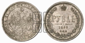 Рубль 1865 года СПБ/НФ (орел 1859 года СПБ/НФ, перья хвоста в стороны)