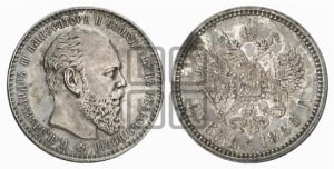 Рубль 1886 года (АГ) (большая голова)