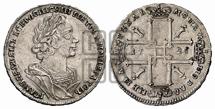 1 рубль 1725 года (портрет в античных доспехах, ”матрос”, без инициалов медальера)