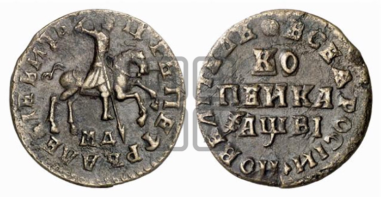 1 копейка 1712 года (МД, всадник без плаща,  голова всадника разделяет надпись)