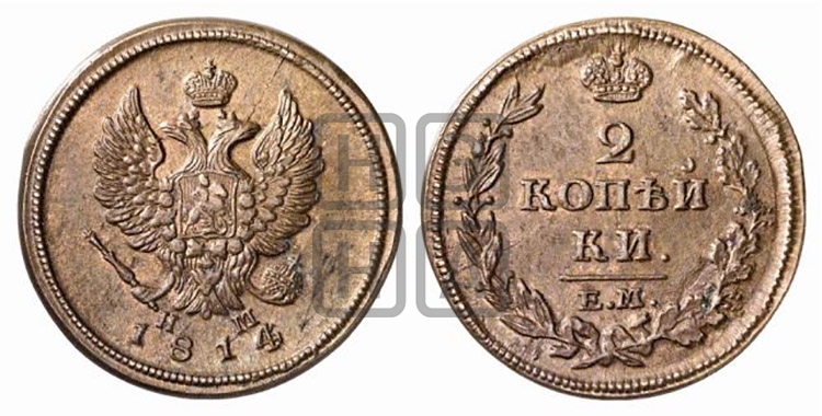 2 копейки 1814 года (Орел обычный, ЕМ, Екатеринбургский двор)