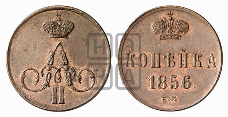 Копейка 1856 года (без зубчатых ободков)