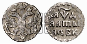 Алтын 1704 года БК