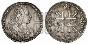 Рубль 1728 года (голова внутри надписи, без звезды на плаще)