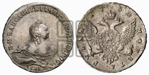 Рубль 1754 года СПБ / I M (СПБ, портрет работы Скотта)