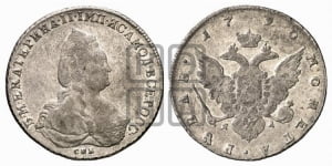 Рубль 1790 года СПБ/ЯА (новый тип)
