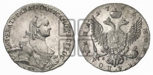 Полтина 1763 года СПБ/ЯI (с шарфом на шее)