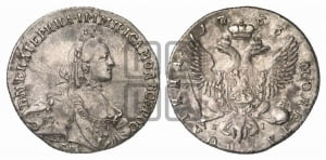 Полтина 1763 года СПБ/ЯI (с шарфом на шее)