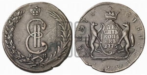 10 копеек 1775 года КМ (для Сибири)