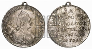 Наградная медаль 1789 года (за Роченсальмское морское сражение)