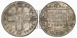1 рубль 1798 года СМ/МБ