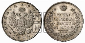 Рубль 1814 года СПБ/МФ (орел 1814 года СПБ/МФ, корона больше, скипетр длиннее доходит до О, хвост короткий)