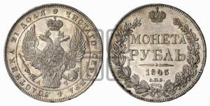 Рубль 1843 года СПБ/АЧ (Орел образца 1838 года СПБ/АЧ, в хвосте 9 широких перьев, более ровные, орден Св.Андрея меньше на подложке)