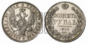 Рубль 1843 года СПБ/АЧ (Орел образца 1838 года СПБ/АЧ, в хвосте 9 широких перьев, более ровные, орден Св.Андрея меньше на подложке)