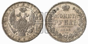 Рубль 1844 года СПБ/КБ (Орел 1838 года СПБ/КБ, подобен орлу 1832 года СПБ/КБ, но центральное перо в хвосте не выступает)