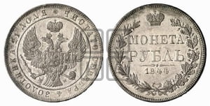 Рубль 1844 года МW (MW, в крыле над державой 4 пера вниз, хвост веером)