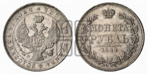 Рубль 1844 года МW (MW, в крыле над державой 4 пера вниз, хвост веером)