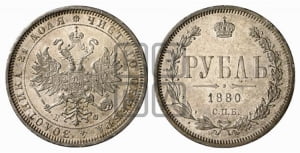 Рубль 1880 года СПБ/НФ (орел 1859 года СПБ/НФ, перья хвоста в стороны)