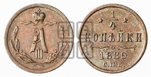 1/4 копейки 1889 года СПБ