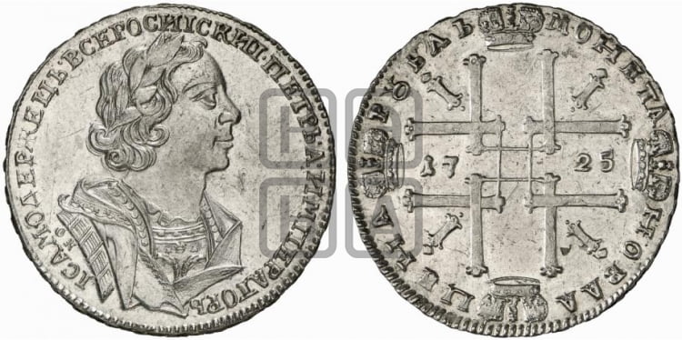 1 рубль 1725 года (портрет в античных доспехах, ”матрос”, инициалы медальера ОК)