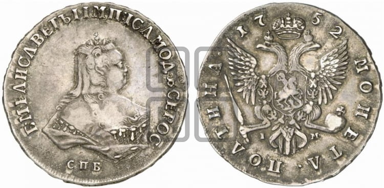 Полтина 1752 года (СПБ, погрудный портрет)