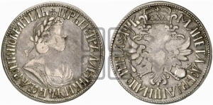 Полтина 1702 года (архаичный тип, лавровый венок с бантом)