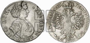 Полтина 1707 года (голова больше, титул ВРП)