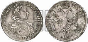 Полтина 1719 года L (портрет в латах, без пряжки на плече, без знака медальера, инициалы минцмейстера L)